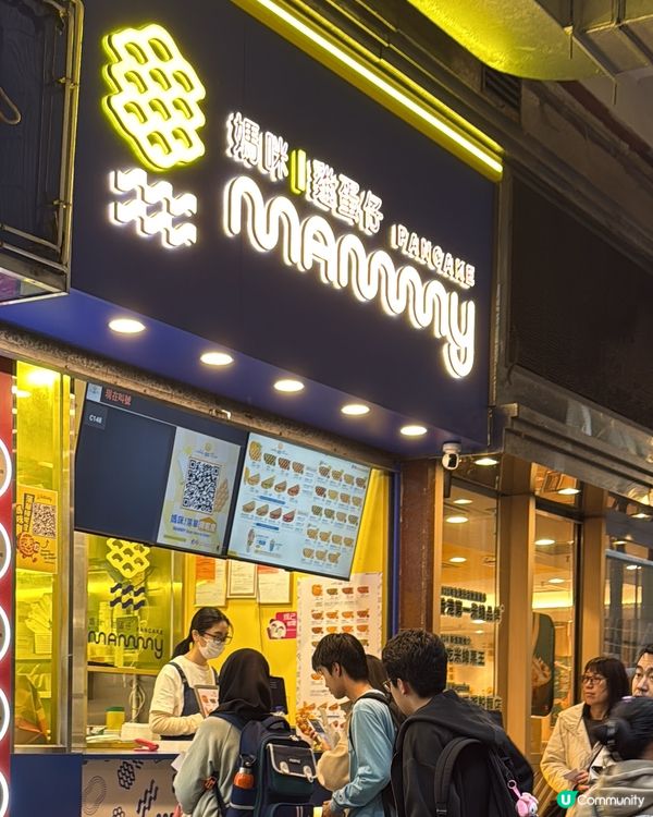 灣仔必食！🥚媽咪雞蛋仔🤤