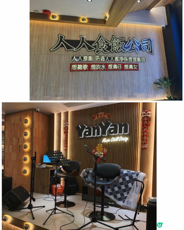 旺角新派港式大排檔🔥每晚都有live music🎵