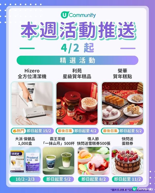 【請注意‼️】每週社群活動推送：精選活動（2月4日起）🌟