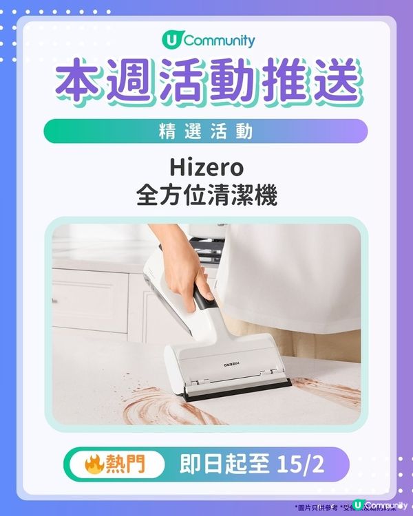 【請注意‼️】每週社群活動推送：精選活動（2月4日起）🌟