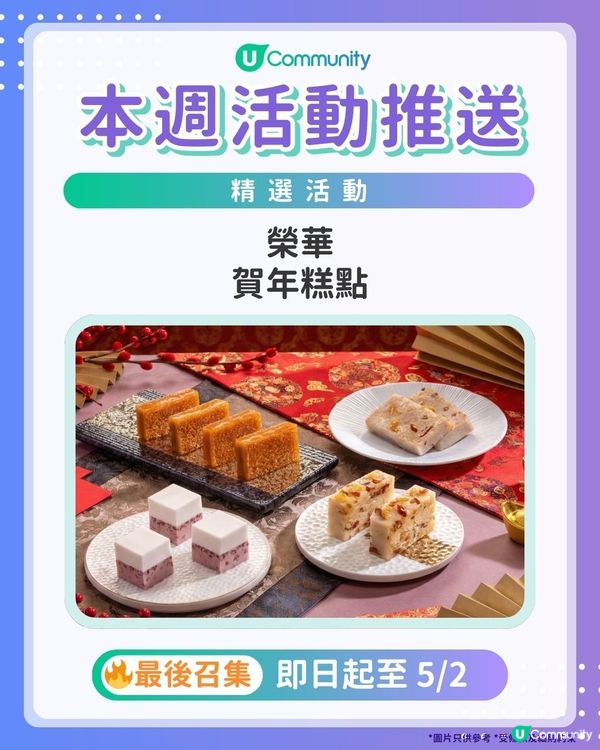 【請注意‼️】每週社群活動推送：精選活動（2月4日起）🌟