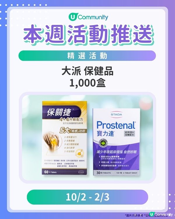 【請注意‼️】每週社群活動推送：精選活動（2月4日起）🌟