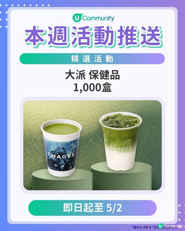 【請注意‼️】每週社群活動推送：精選活動（2月4日起）🌟
