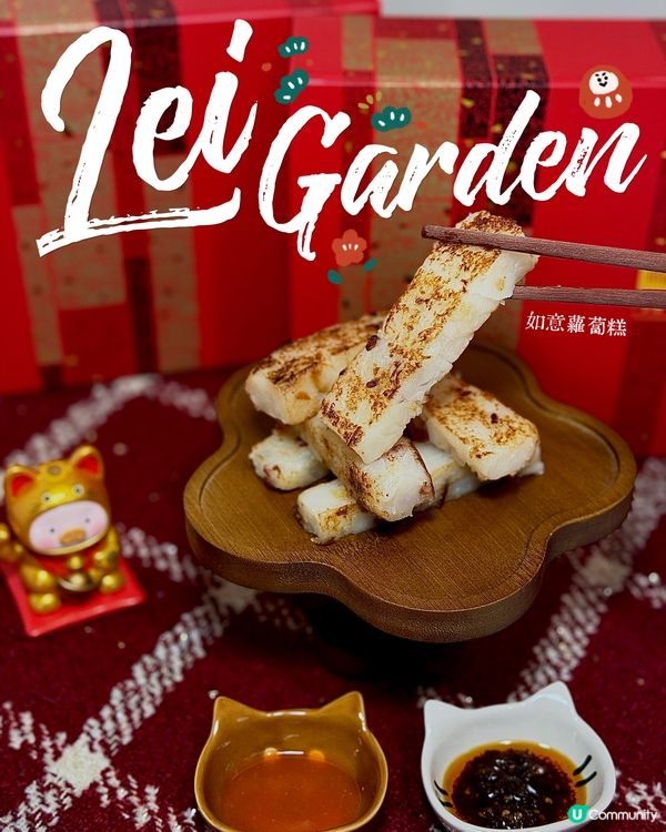 新年糕點推介！利苑蘿蔔糕必試！😋