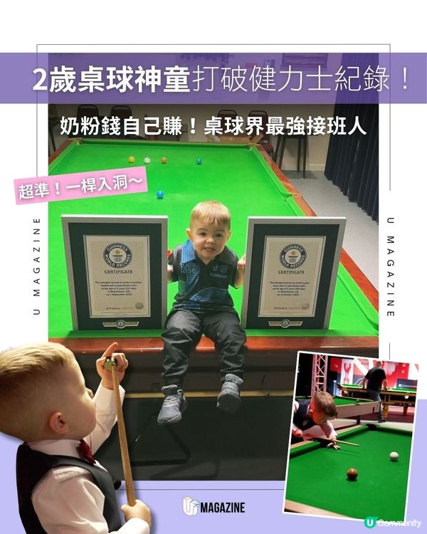 2歲的你在做什麼？這位小神童已經在打破世界紀錄！                                    