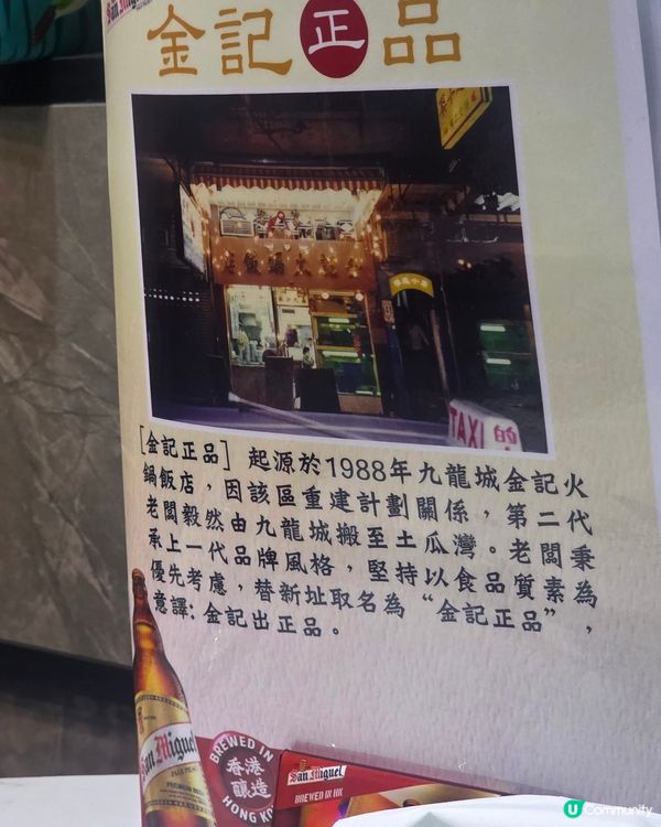 打邊爐