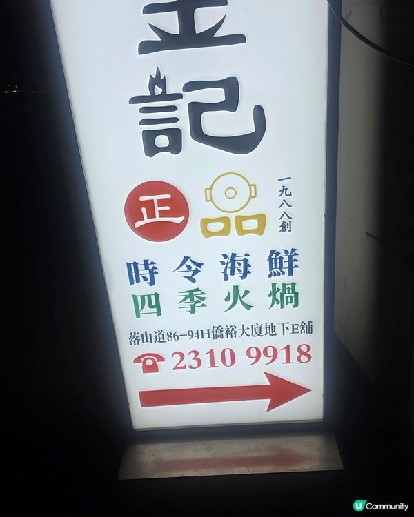 打邊爐