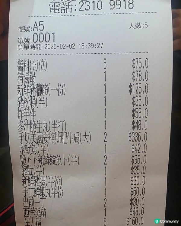 打邊爐