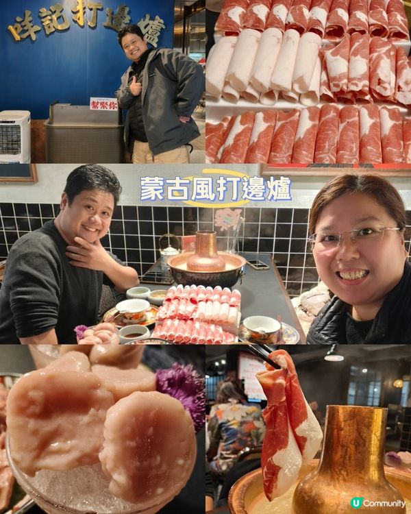 「羊尾巴配韭菜醬」試過未？旺角蒙古火鍋突襲！