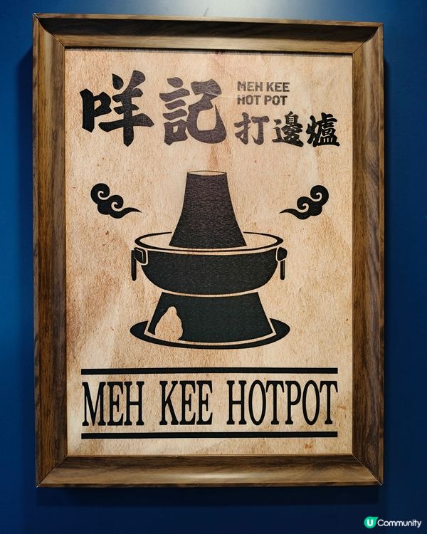 「羊尾巴配韭菜醬」試過未？旺角蒙古火鍋突襲！