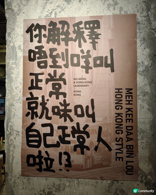 「羊尾巴配韭菜醬」試過未？旺角蒙古火鍋突襲！