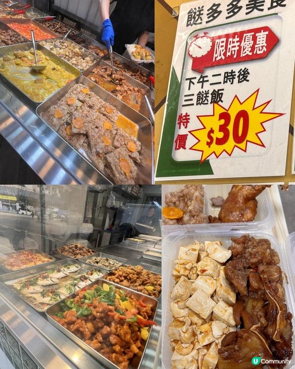 觀塘$30三餸飯！仲有雞髀食🍗😋