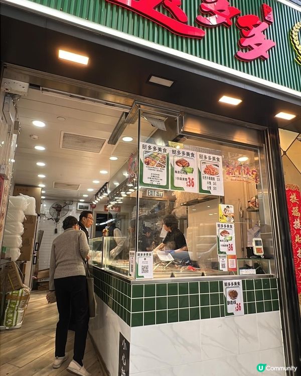 觀塘$30三餸飯！仲有雞髀食🍗😋