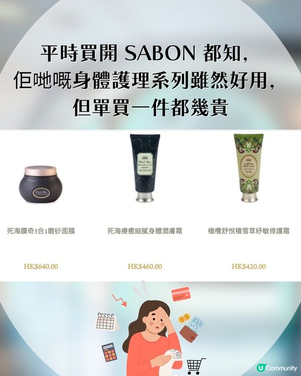 😱$199激搶SABON倒數日曆！平均＄28.5/件！抵到痴咗線