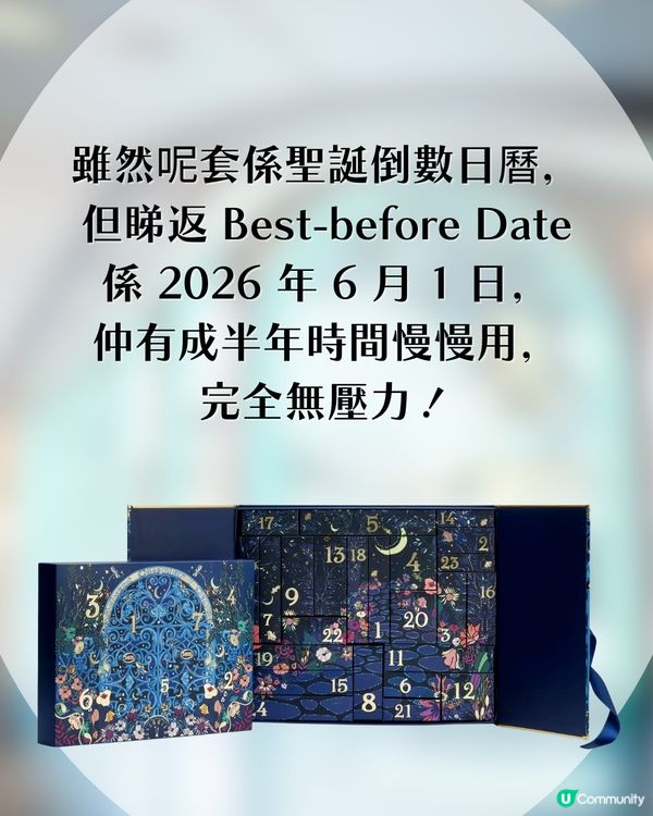 😱$199激搶SABON倒數日曆！平均＄28.5/件！抵到痴咗線