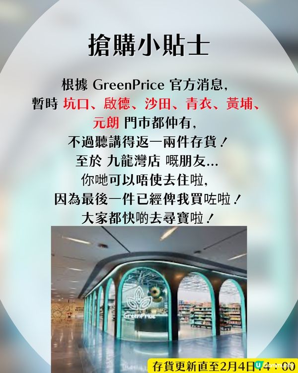😱$199激搶SABON倒數日曆！平均＄28.5/件！抵到痴咗線