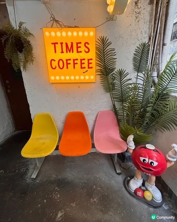 🎓 校園風工廈Café · 觀塘Times Coffee
