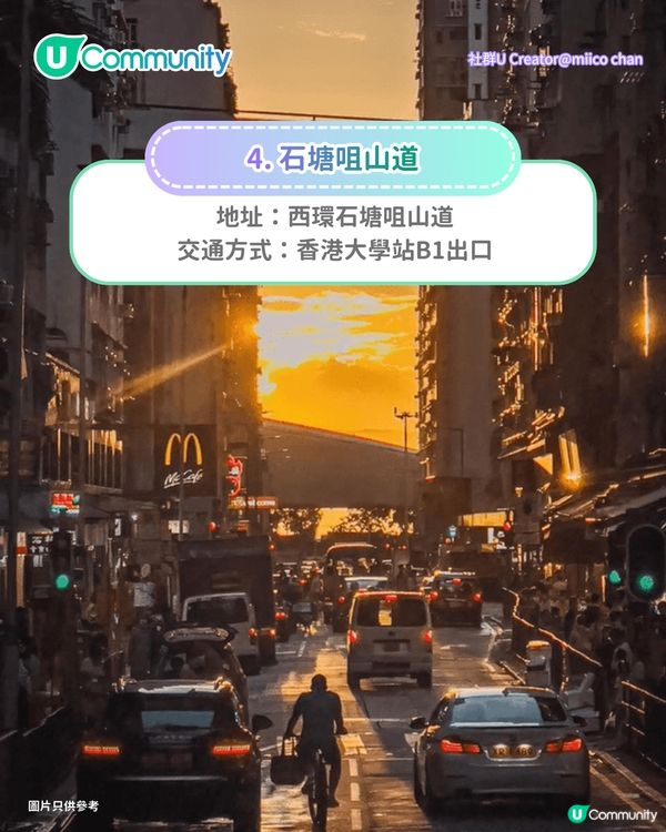 【打卡好去處2026】香港7個網紅打卡景點📸港版小京都/退役列車/怪獸大廈                                    