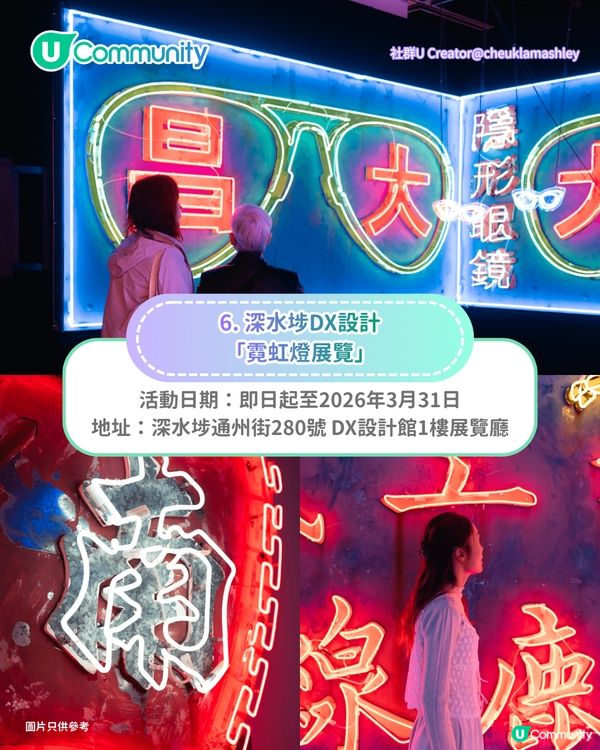 【打卡好去處2026】香港7個網紅打卡景點📸港版小京都/退役列車/怪獸大廈                                    