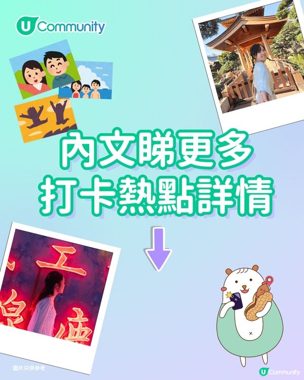 【打卡好去處2026】香港7個網紅打卡景點📸港版小京都/退役列車/怪獸大廈                                    