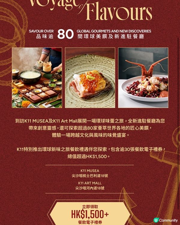著數情報：免費領取！總值HK$1,500餐飲電子禮券🍽️🎟️