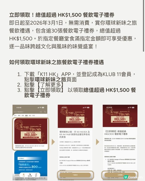 著數情報：免費領取！總值HK$1,500餐飲電子禮券🍽️🎟️