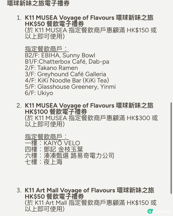 著數情報：免費領取！總值HK$1,500餐飲電子禮券🍽️🎟️