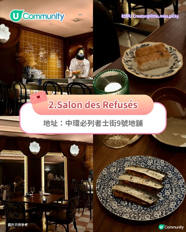 【情人節餐廳2026】精選8間約會慶祝必去餐廳🌹海景/黑膠主題/米芝蓮/特色fusion菜