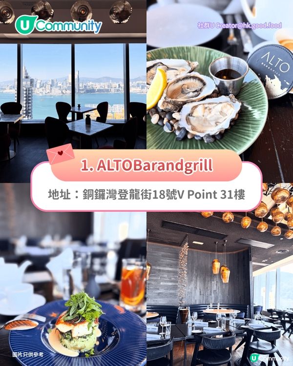 【情人節餐廳2026】精選8間約會慶祝必去餐廳🌹海景/黑膠主題/米芝蓮/特色fusion菜