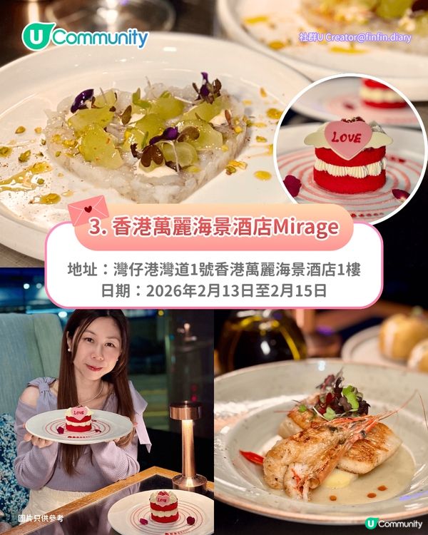 【情人節餐廳2026】精選8間約會慶祝必去餐廳🌹海景/黑膠主題/米芝蓮/特色fusion菜