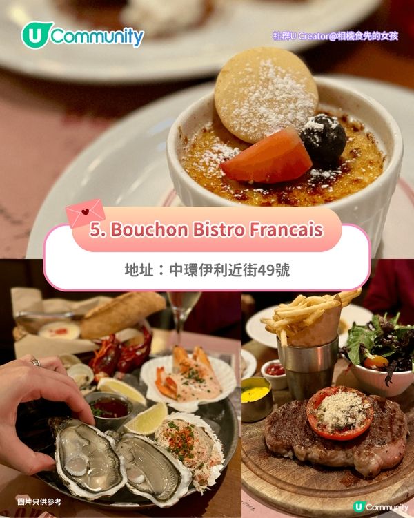 【情人節餐廳2026】精選8間約會慶祝必去餐廳🌹海景/黑膠主題/米芝蓮/特色fusion菜