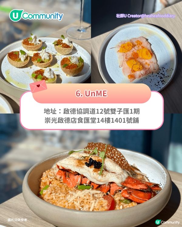 【情人節餐廳2026】精選8間約會慶祝必去餐廳🌹海景/黑膠主題/米芝蓮/特色fusion菜