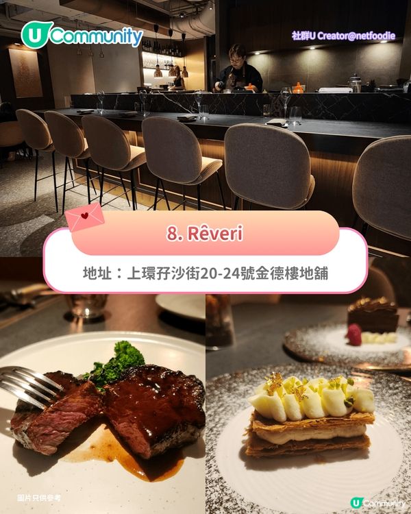 【情人節餐廳2026】精選8間約會慶祝必去餐廳🌹海景/黑膠主題/米芝蓮/特色fusion菜