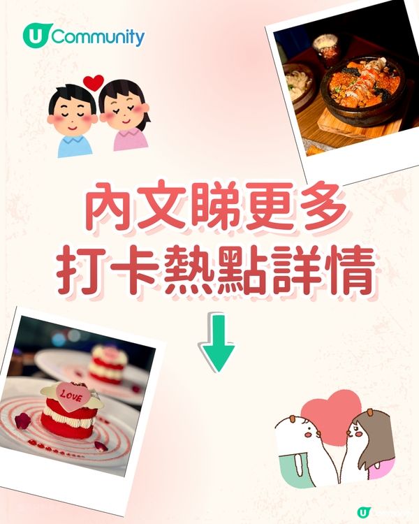 【情人節餐廳2026】精選8間約會慶祝必去餐廳🌹海景/黑膠主題/米芝蓮/特色fusion菜