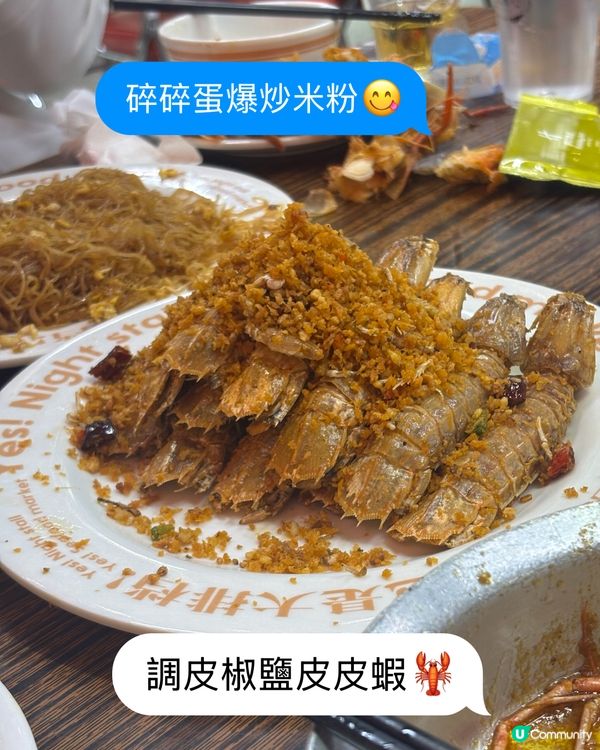 珠海超正又抵食海鮮大排檔🦞🦐🦪🦀🐟🦑