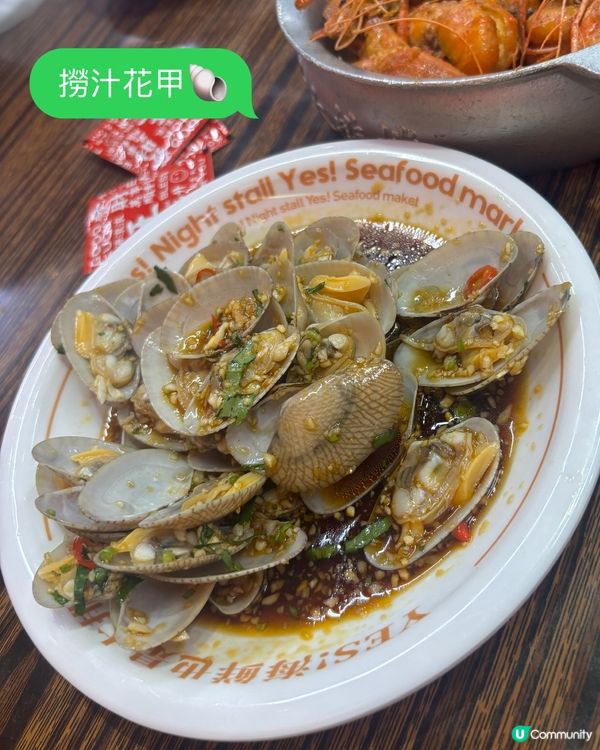 珠海超正又抵食海鮮大排檔🦞🦐🦪🦀🐟🦑
