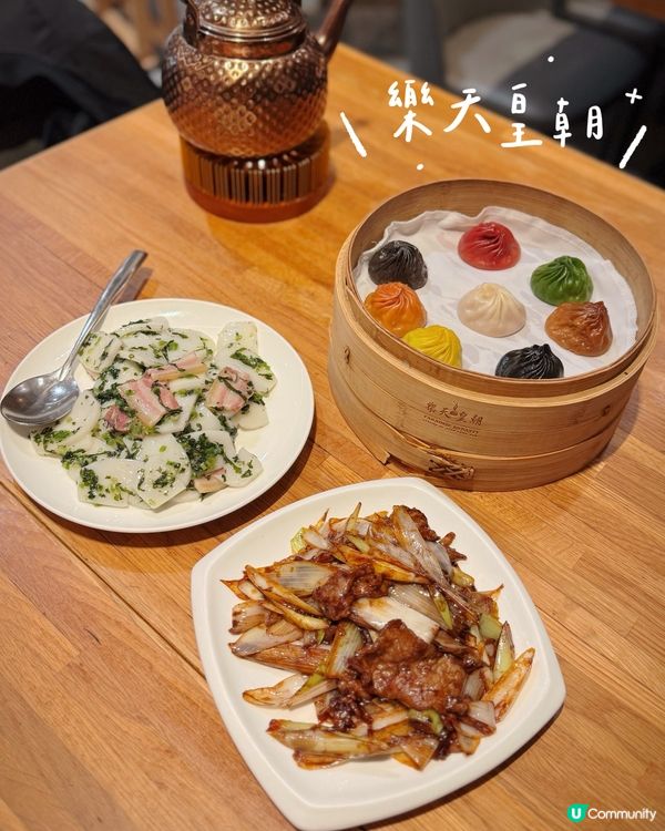 八色小籠包🌈 樂天皇朝必食！