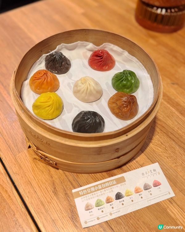 八色小籠包🌈 樂天皇朝必食！