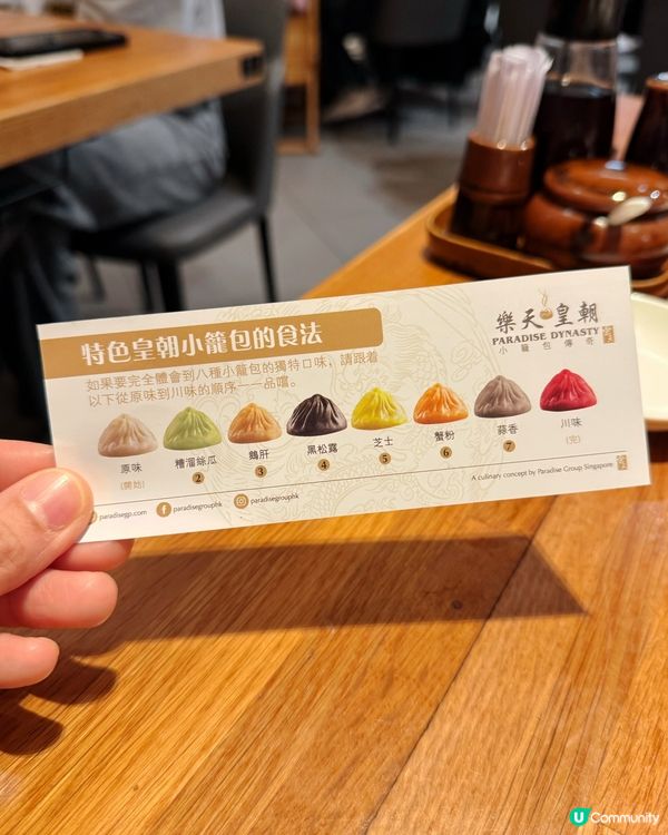 八色小籠包🌈 樂天皇朝必食！