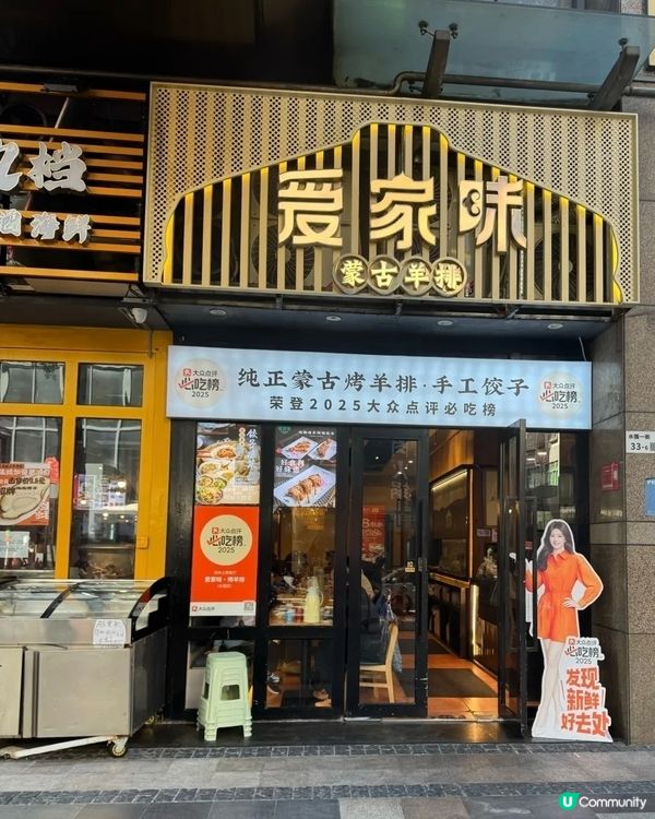 😊深圳美食 - 老公喜愛羊的味道 - 蒙古羊肉餃子