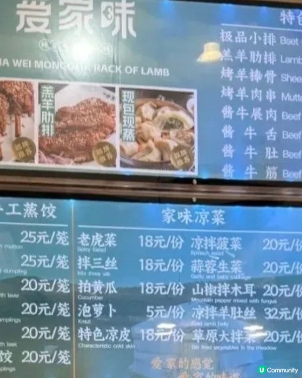 😊深圳美食 - 老公喜愛羊的味道 - 蒙古羊肉餃子