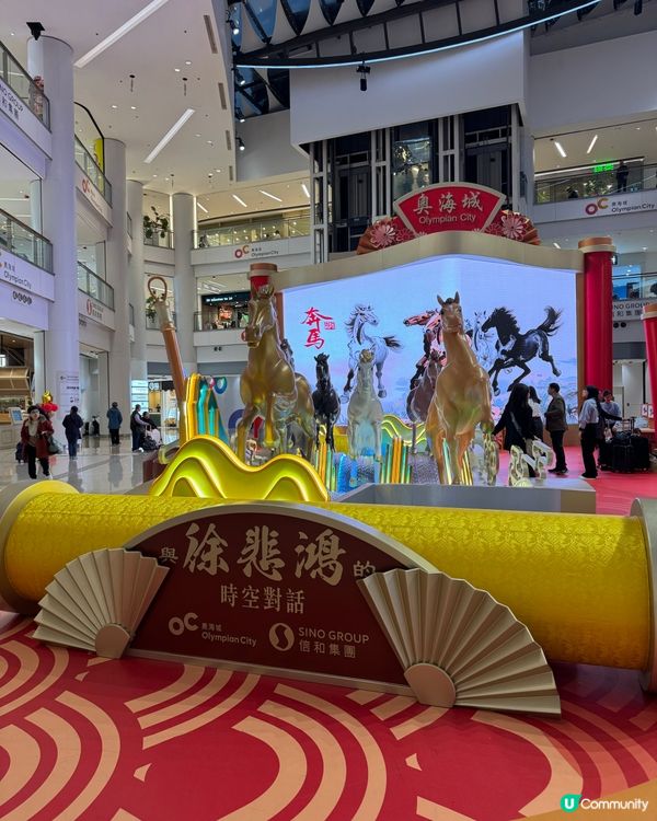 奧海城 x 徐悲鴻 駿馬奔騰迎新歲 🐎✨