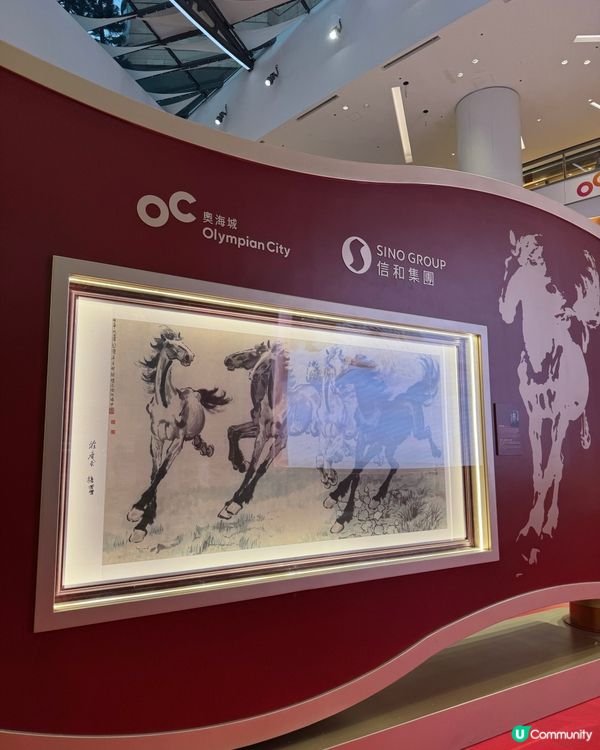 奧海城 x 徐悲鴻 駿馬奔騰迎新歲 🐎✨