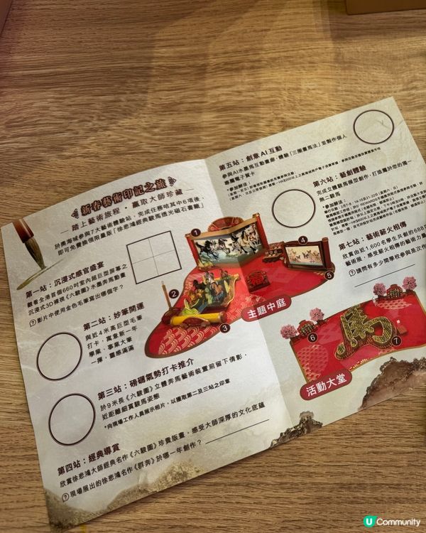 奧海城 x 徐悲鴻 駿馬奔騰迎新歲 🐎✨