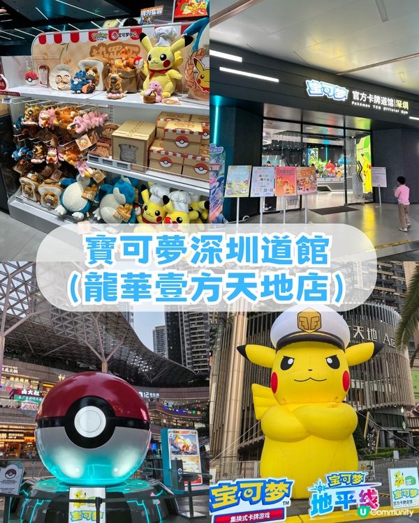 深圳壹方天地Citywalk攻略！大灣區首間室內跳傘/寶可夢道館