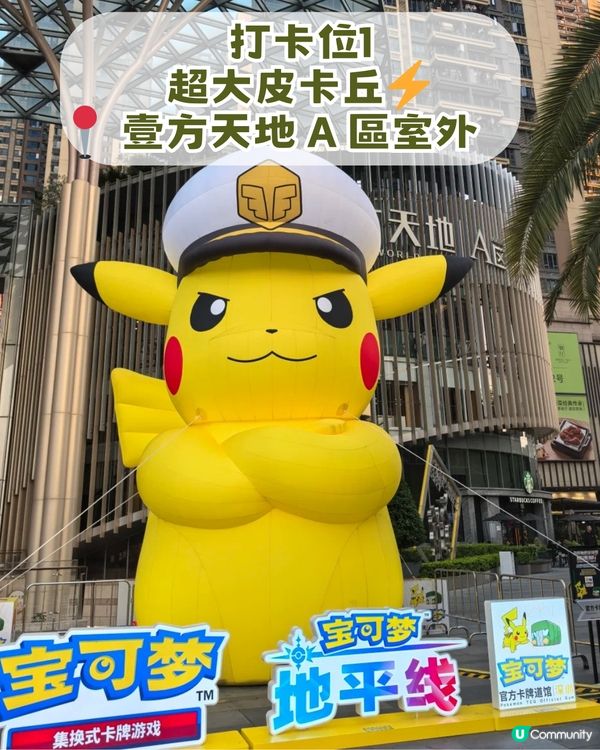 深圳壹方天地Citywalk攻略！大灣區首間室內跳傘/寶可夢道館