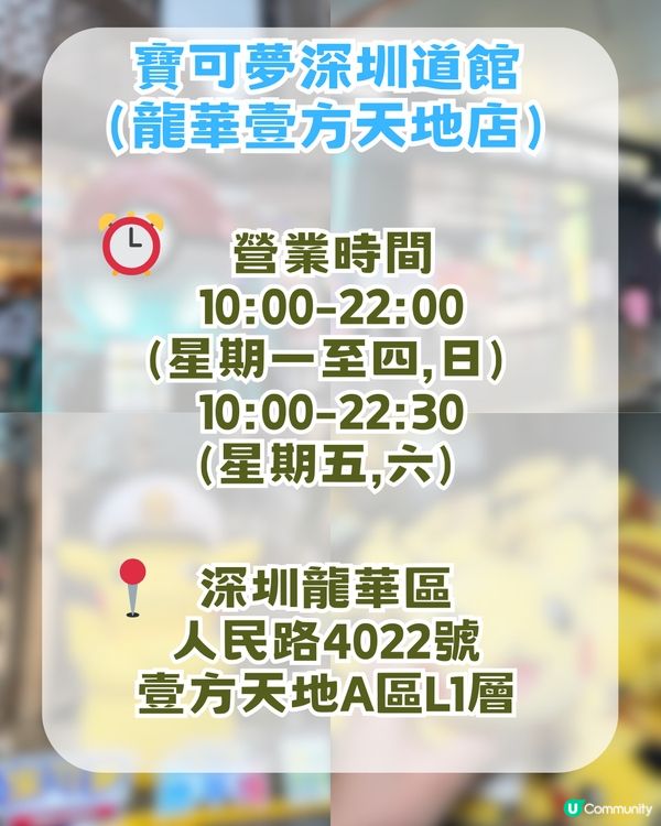 深圳壹方天地Citywalk攻略！大灣區首間室內跳傘/寶可夢道館