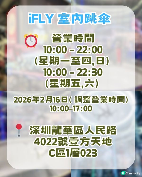 深圳壹方天地Citywalk攻略！大灣區首間室內跳傘/寶可夢道館