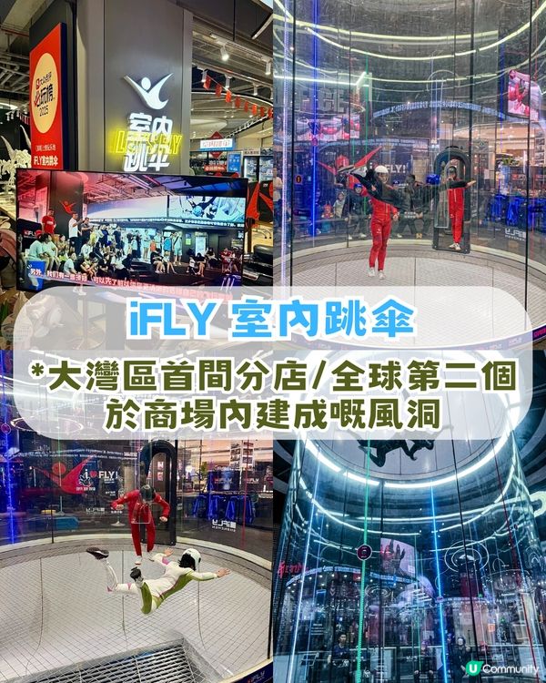 深圳壹方天地Citywalk攻略！大灣區首間室內跳傘/寶可夢道館