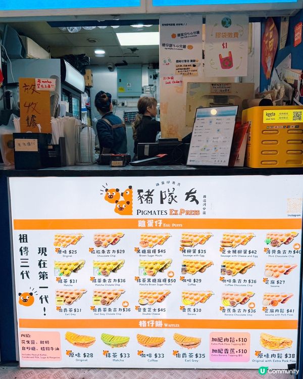 太安樓美食戰場🤤 豬隊友格仔餅必試